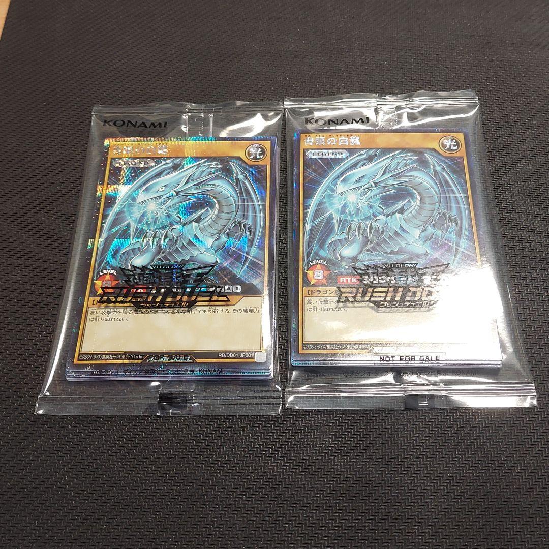 遊戯王 ラッシュデュエル デュエルディスク 特典カード 2セット