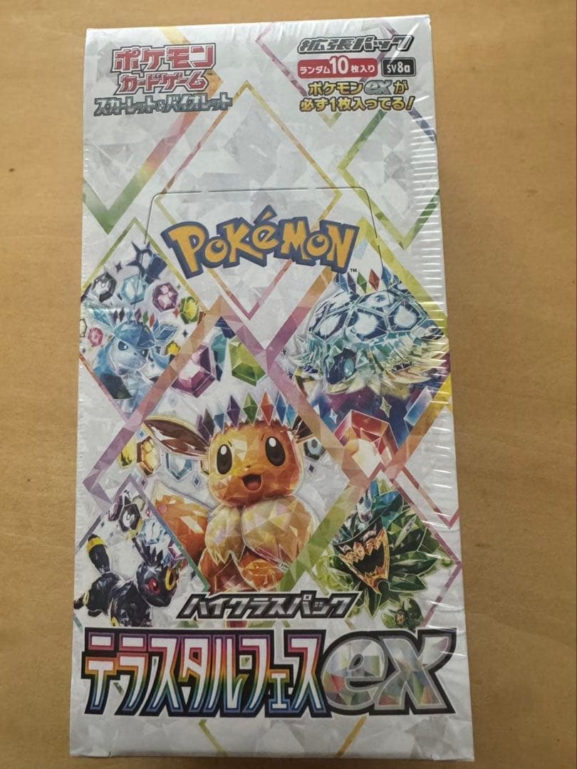 ポケモンカードゲーム テラスタルフェスex 未開封シュリンク付き