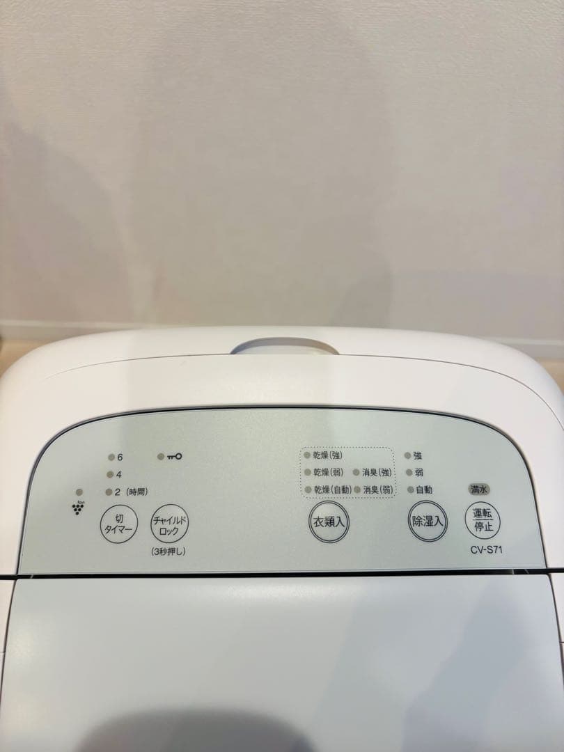 【ほぼ新品未使用】SHARP 衣類乾燥機　除湿機　CV-S71-W