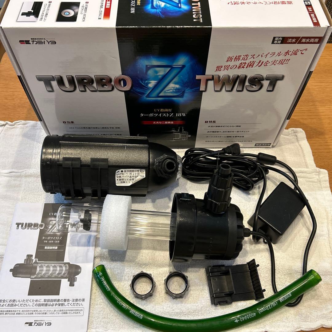 カミハタ　ターボツイストZ 18W UV殺菌灯