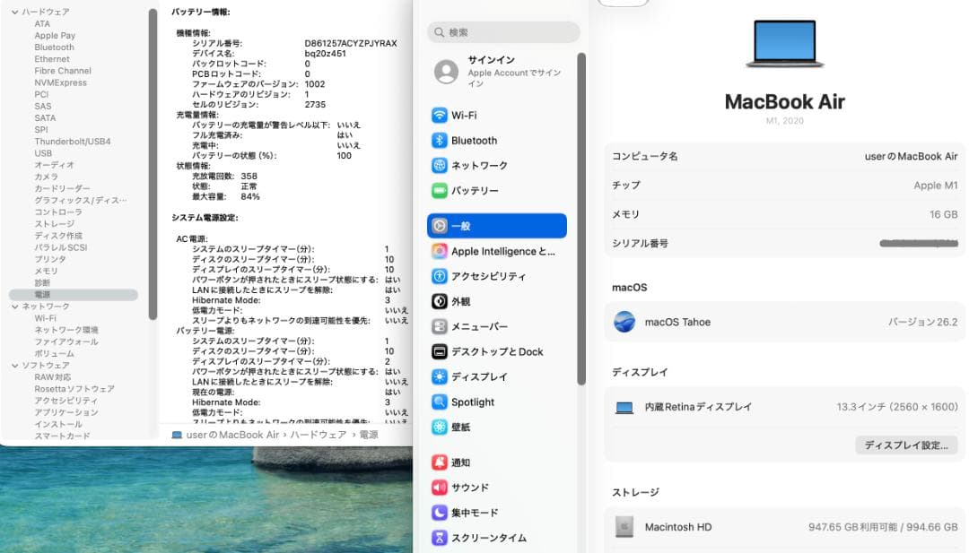充電358 MacBook Air 2020 13型 M1 16G 1TB A4