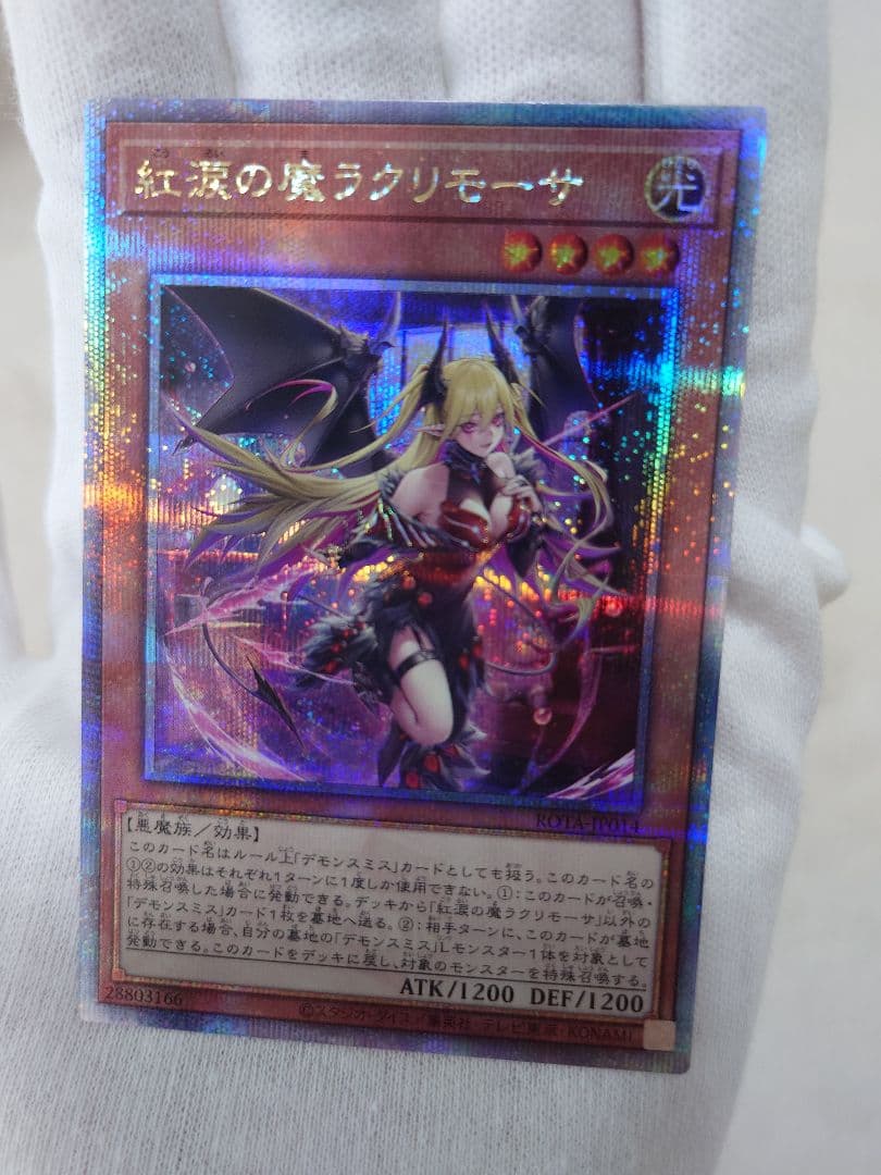 【極美品】紅涙の魔ラクリモーサ　25th　日版