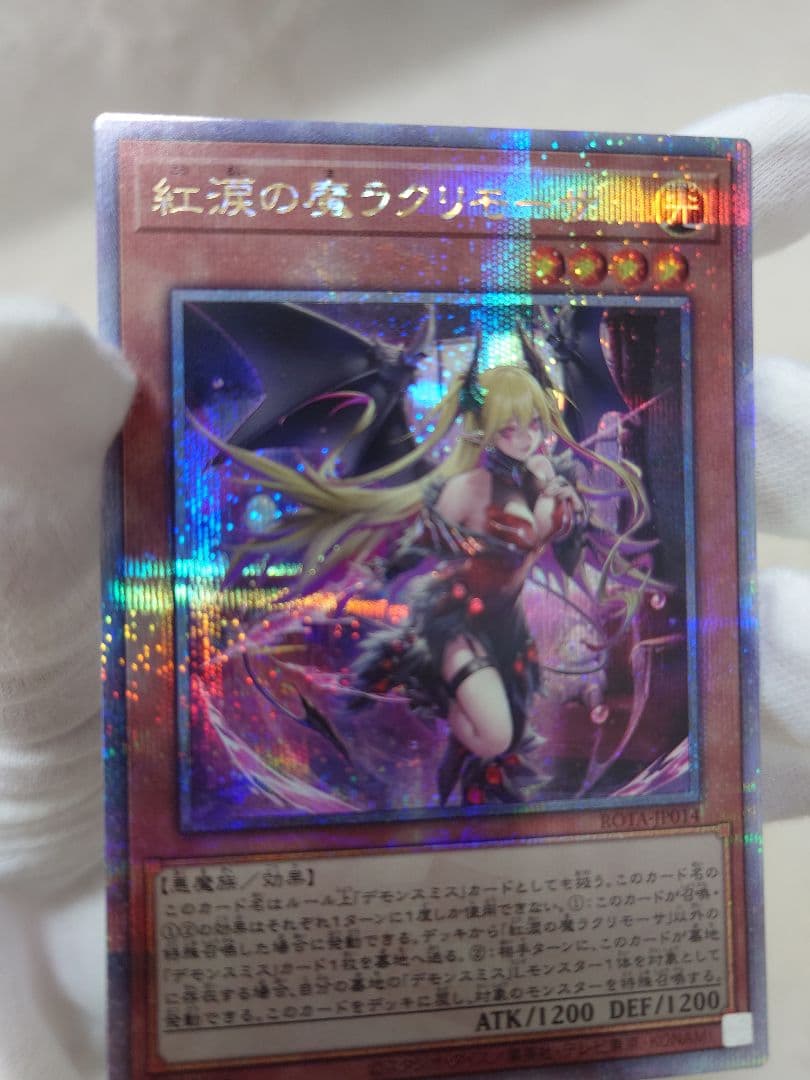 【極美品】紅涙の魔ラクリモーサ　25th　日版