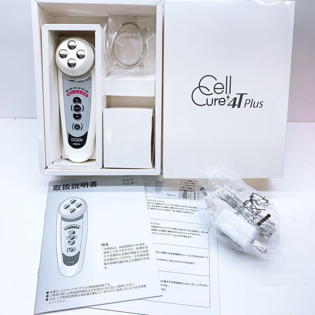 《付属品完備⭐️新品未使用》ベレガ セルキュア 4t++ 4T plus plus