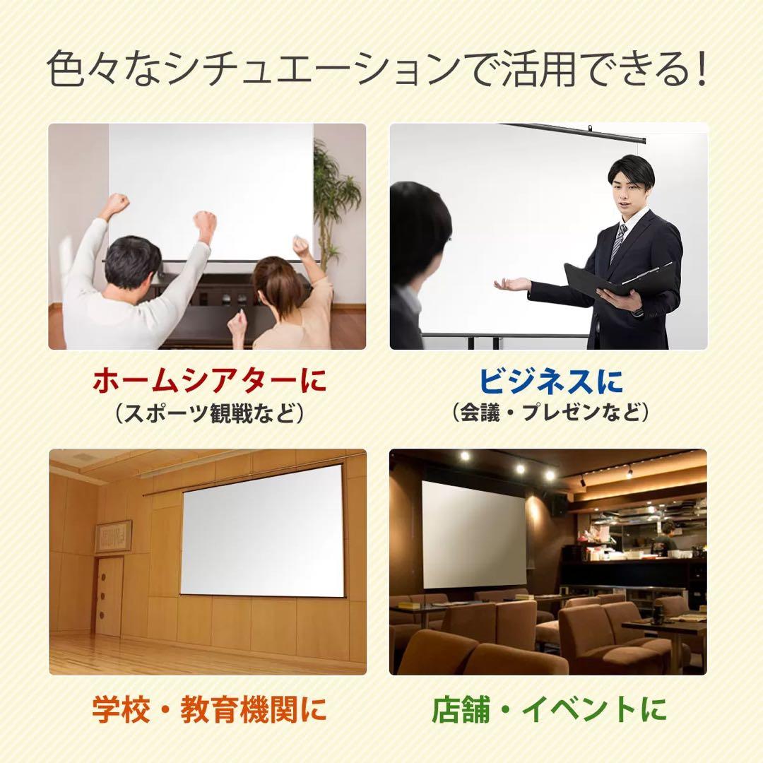 【シアターハウス】超大サイズ！定価114800円 チェーンスクリーン130インチ