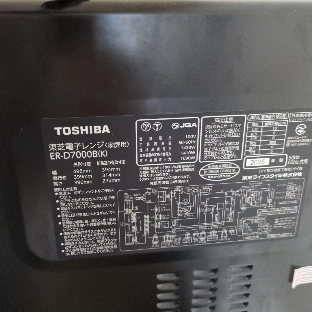 加熱水蒸気オーブンレンジ石窯ドーム　グランブラック　ER-D7000B(K)