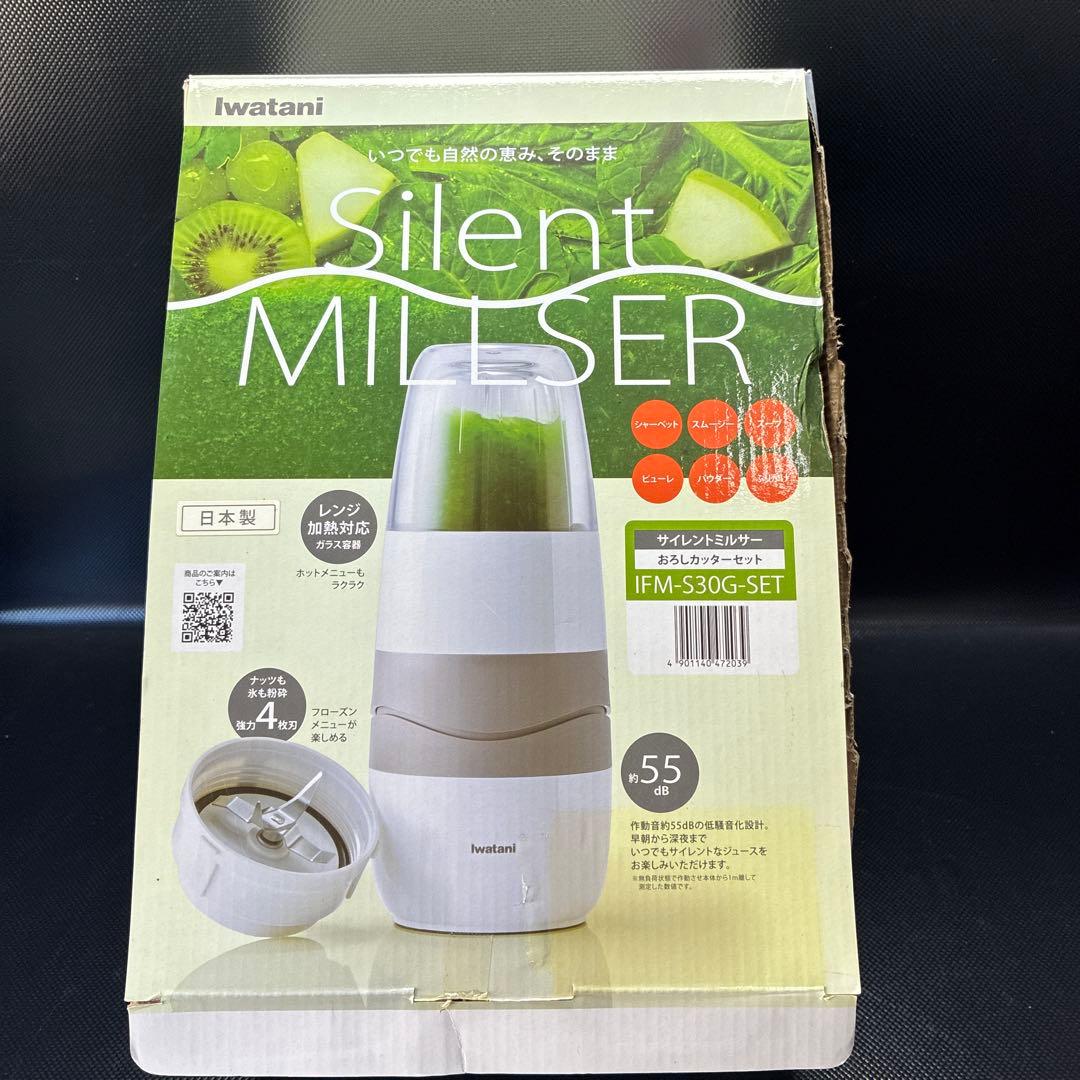 イワタニ サイレントミルサー　IFM-S30G 訳あり未使用品