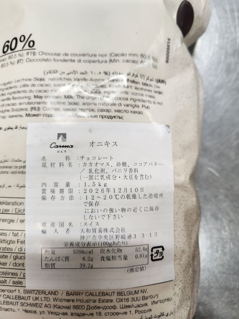 グアナラ1㎏×2袋、オニキス1.5kg×4袋