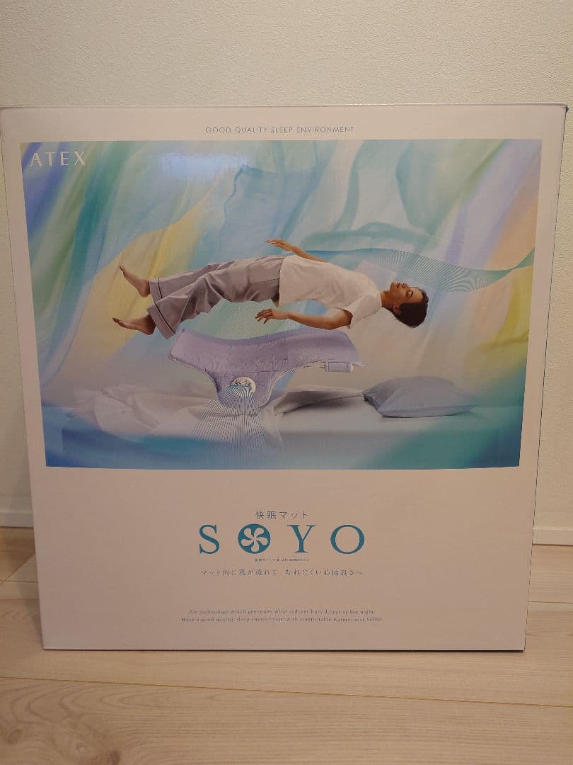 新品 soyo ATEX 快眠マット　ソヨ　アテックス