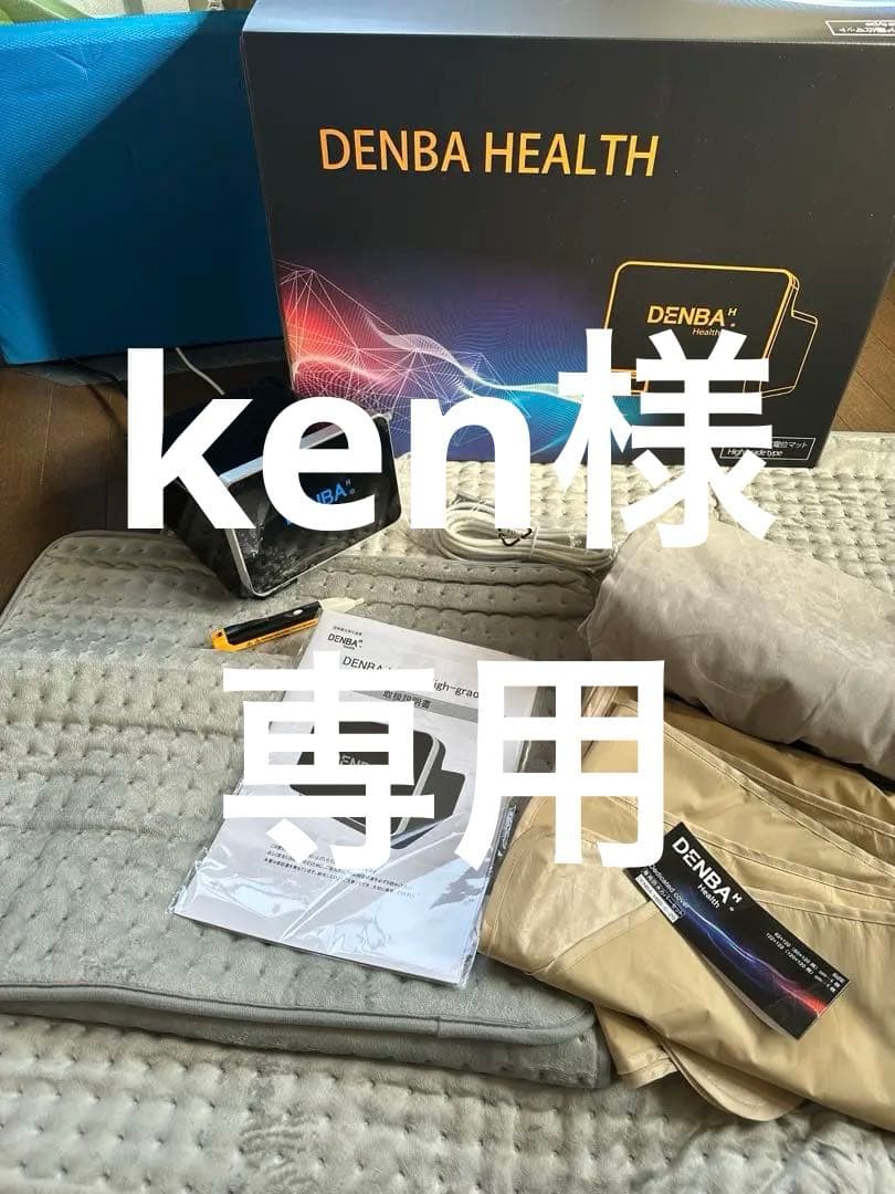 ボディ・フェイスケア DENBA Health High-grade