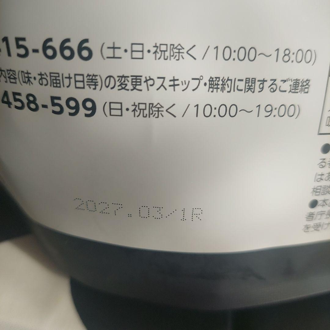 カーブス ヘルシービューティHealthy Beauty 2個セット