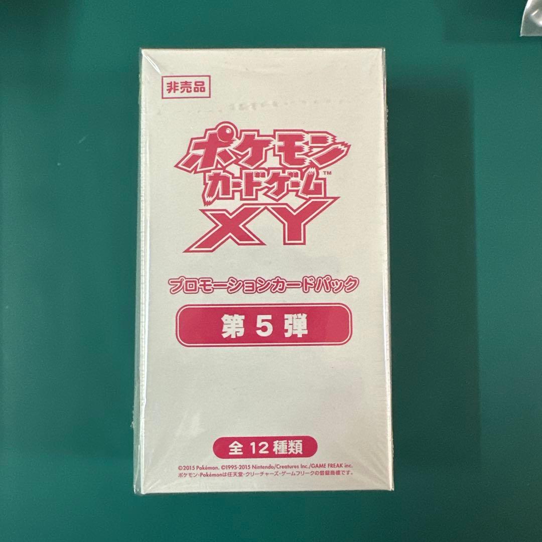 ポケモンカード　XYBREAKプロモボックス　未開封　第5弾