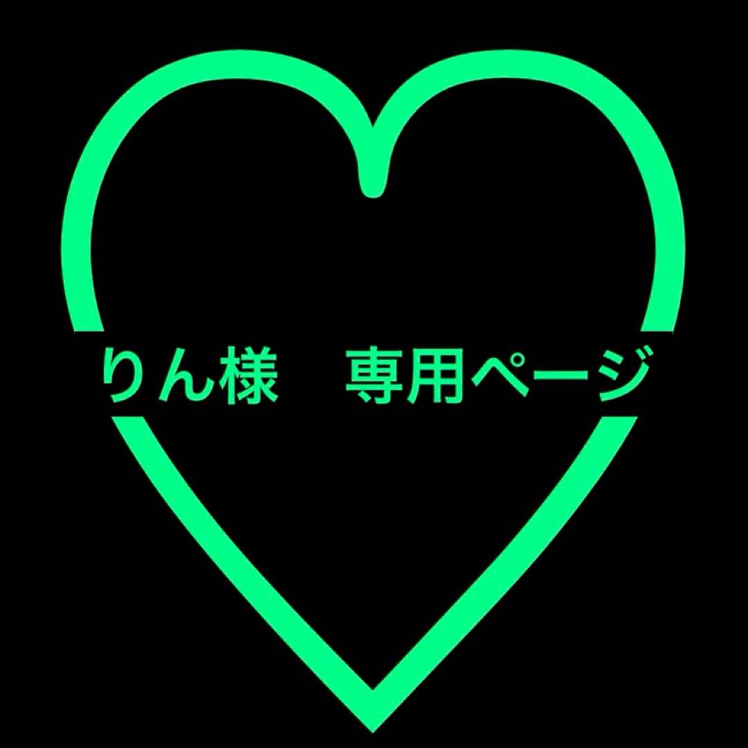 りんページ