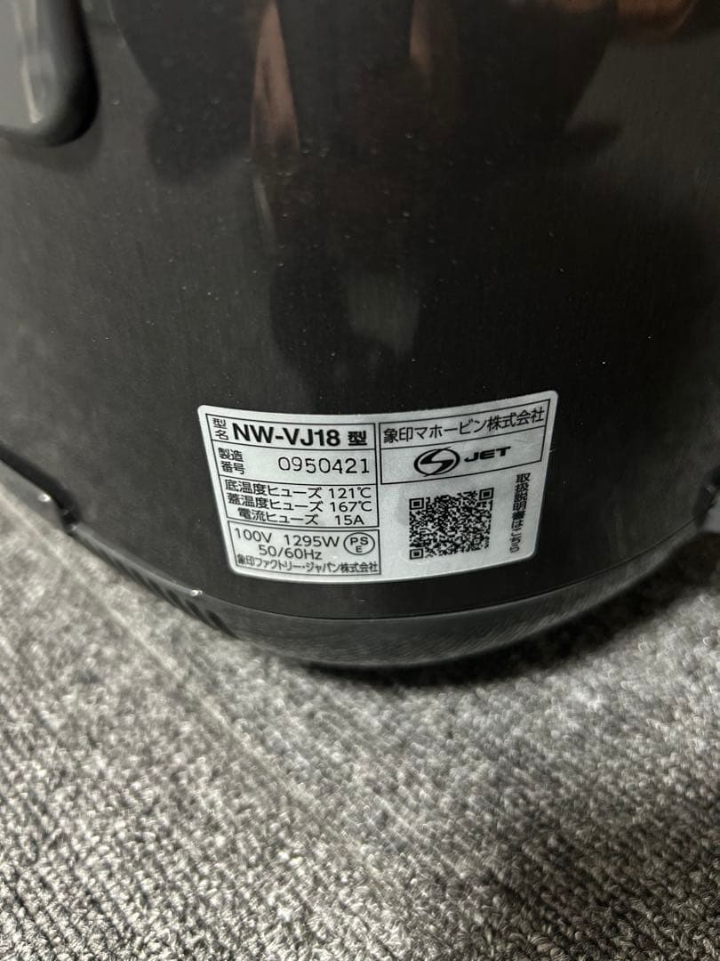 値下げしましまた。象印　NW-VJ18 豪熱沸とうIH 1升炊き　25年製
