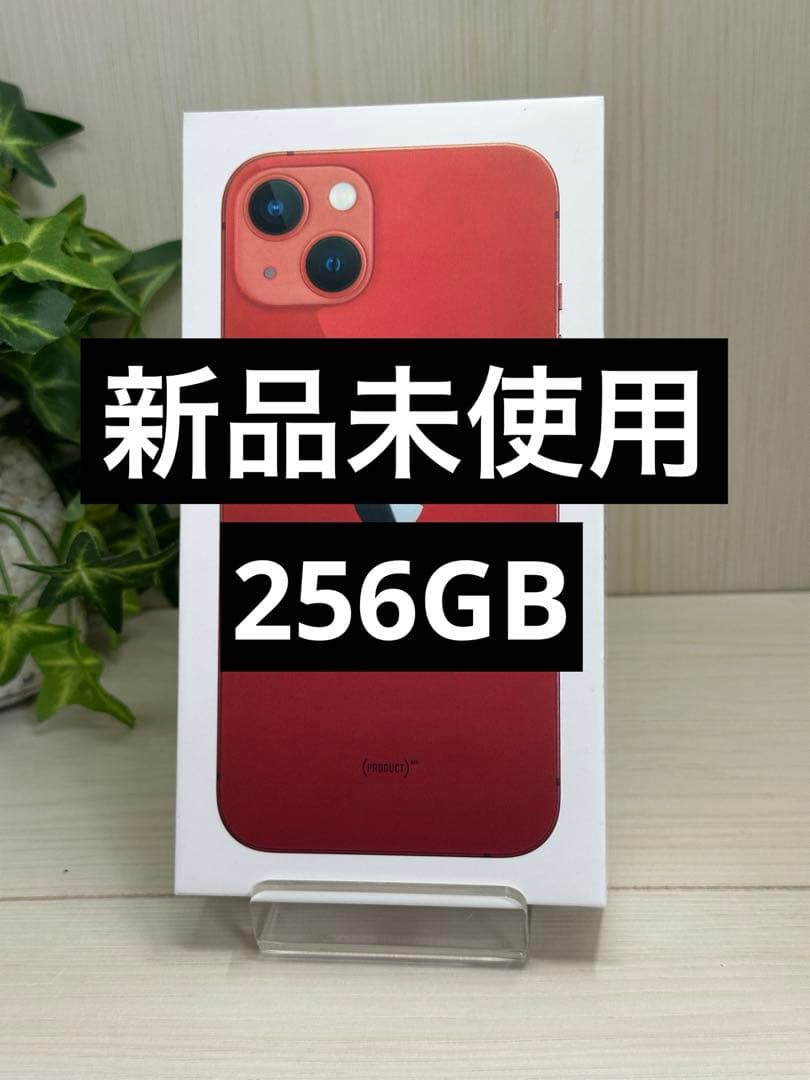 ✨新品未使用✨ Apple iPhone 13 256GB 国内版SIMフリー