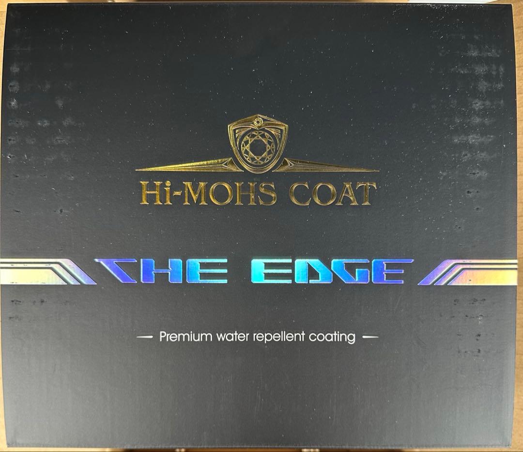 ソフト99 ハイモースコート