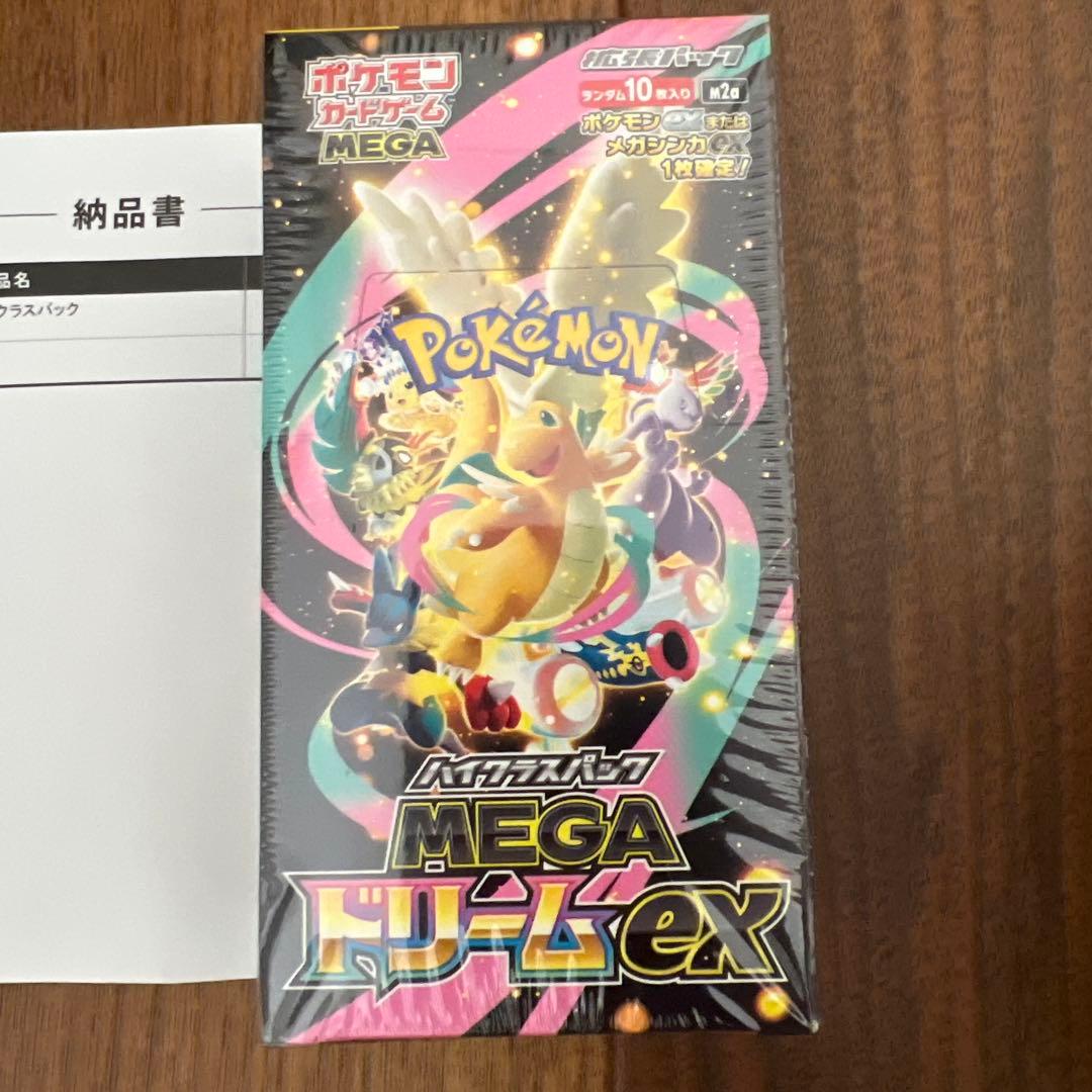 シュリンク付き　ポケモンカードゲーム MEGA ドリームEX