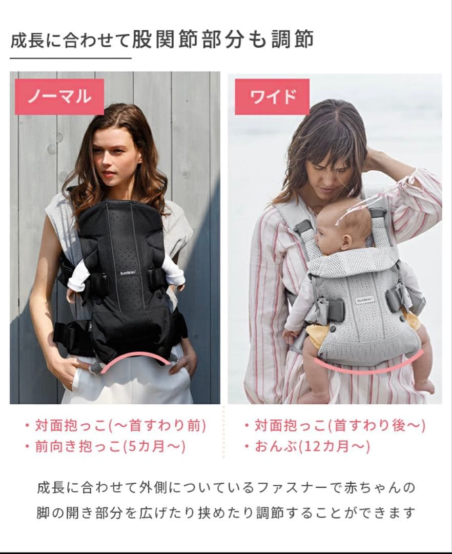 【美品】BabyBjorn ベビービョルン ONE KAI AIR 抱っこ紐