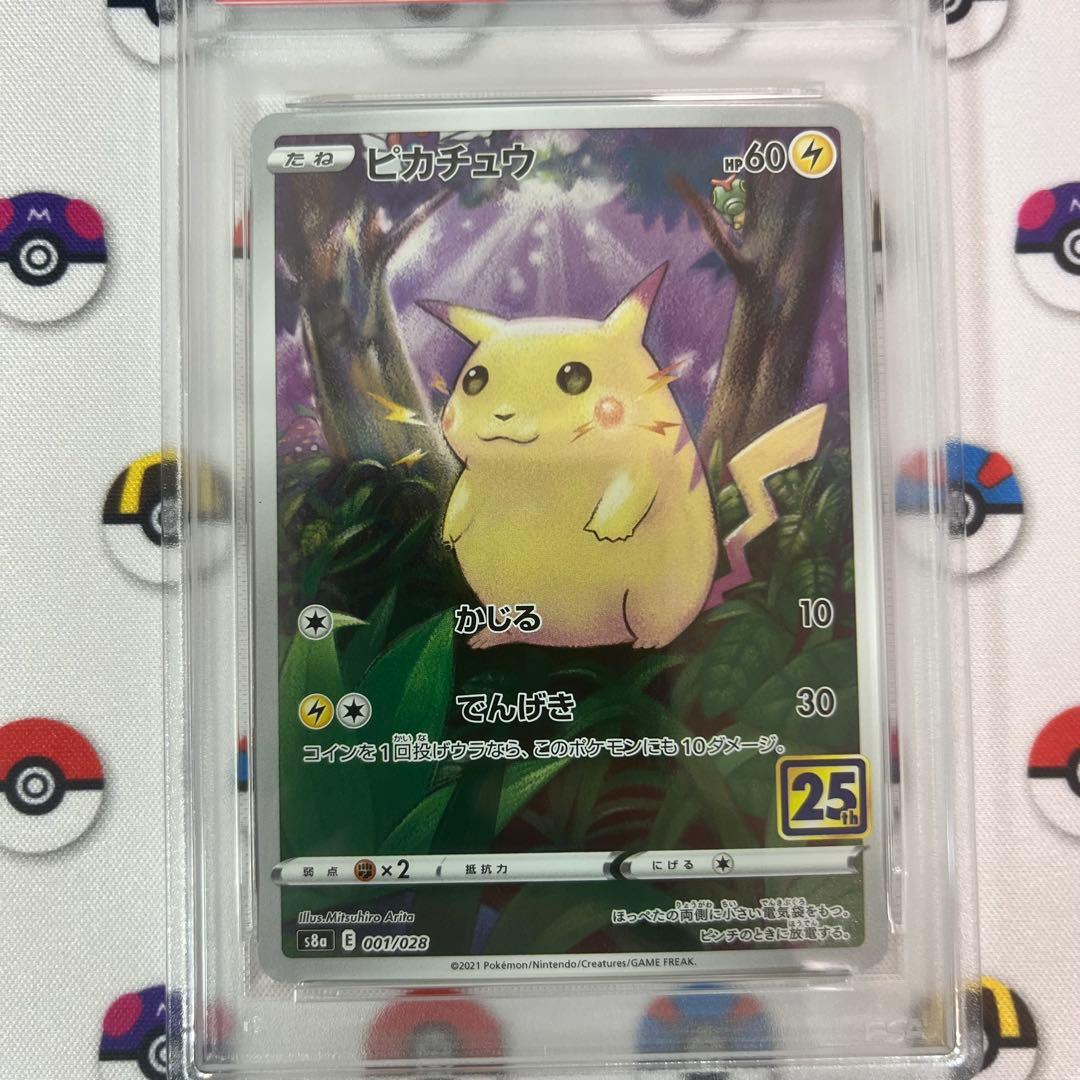 ピカチュウ 25th rr psa10
