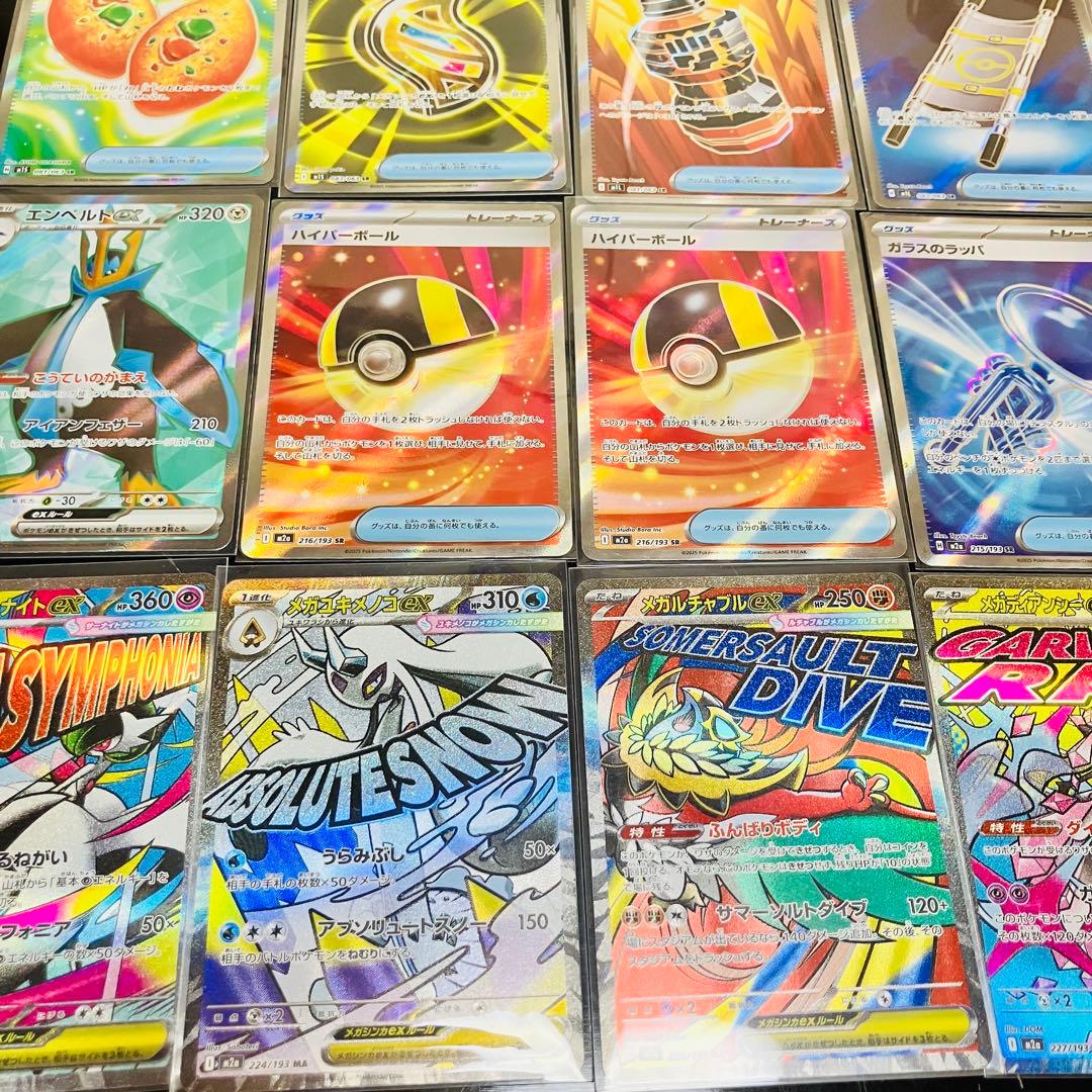 【美品】ポケカ引退品 まとめ売り