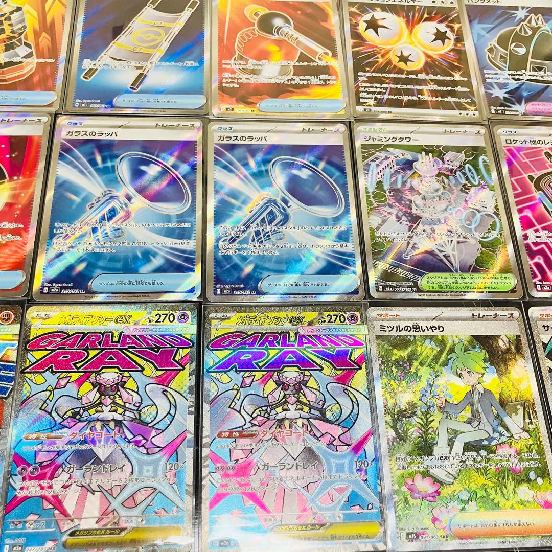 【美品】ポケカ引退品 まとめ売り