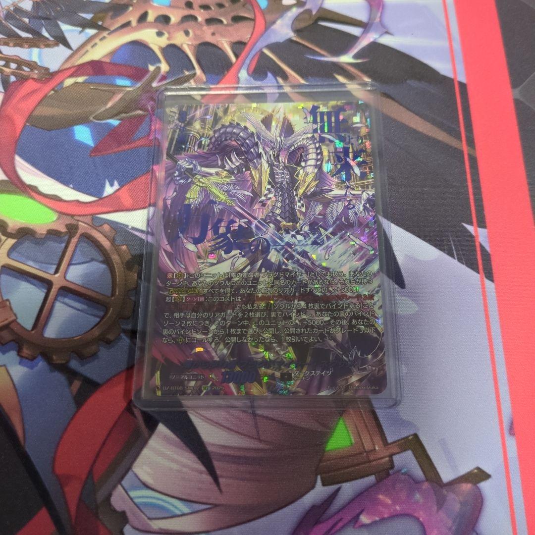 ヴァンガード 零から歩む者ブラグドマイヤー・ネクサス SEC