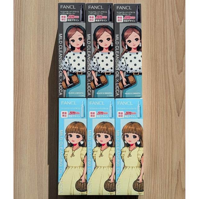 【新品未開封】ファンケル／マイルドクレンジングオイル／ブラック＆ノーマル／計6本