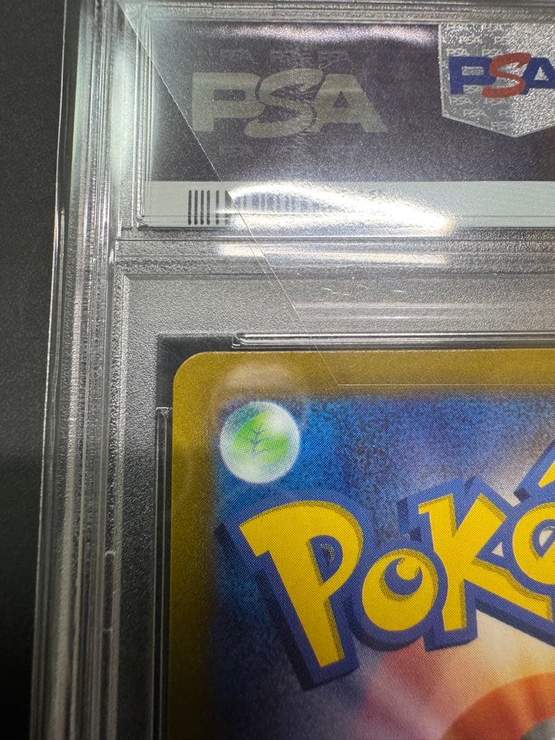 【PSA10】リザードンvstar SAR