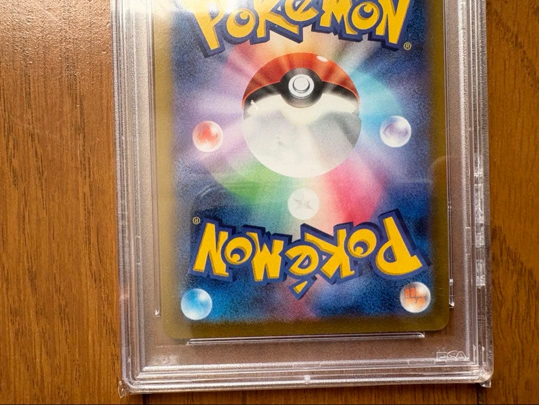 いたずら好きのピチューPSA10 ポケモンカード