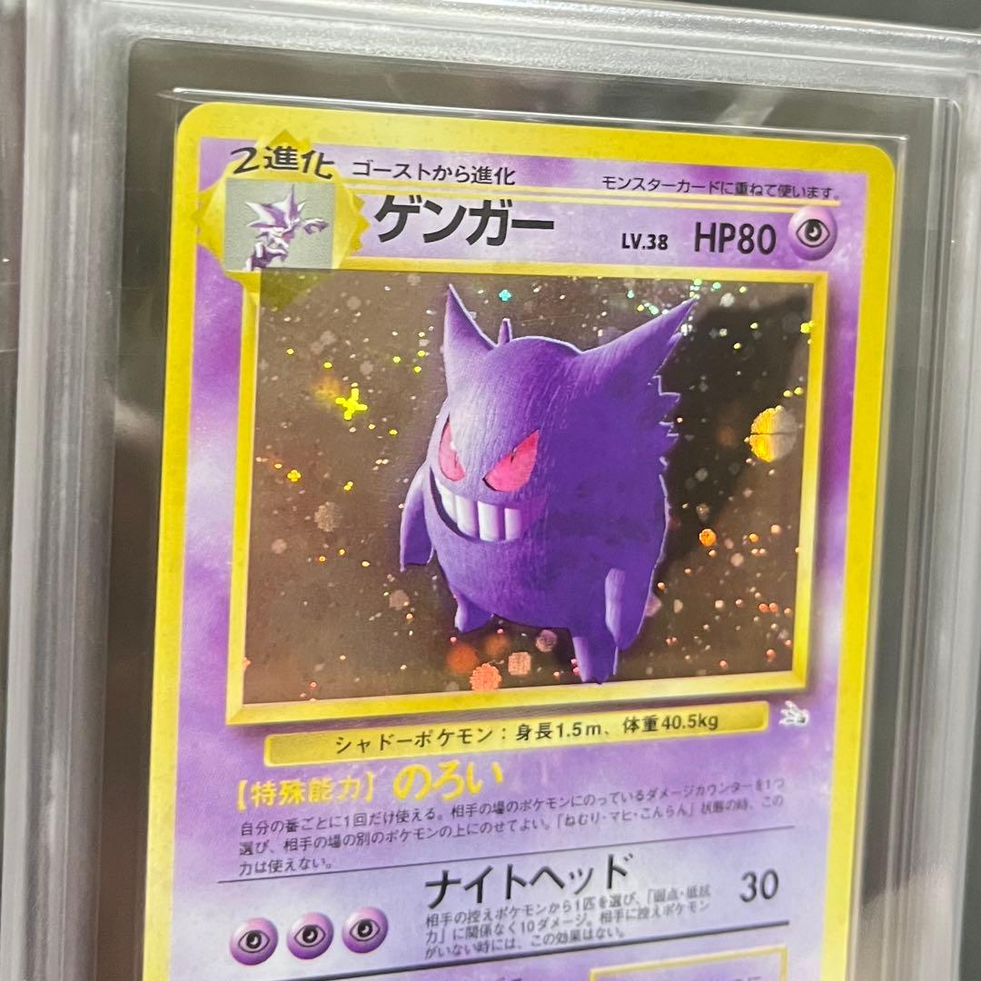 【ARS9】ポケモンカード 旧裏 ゲンガー No.094