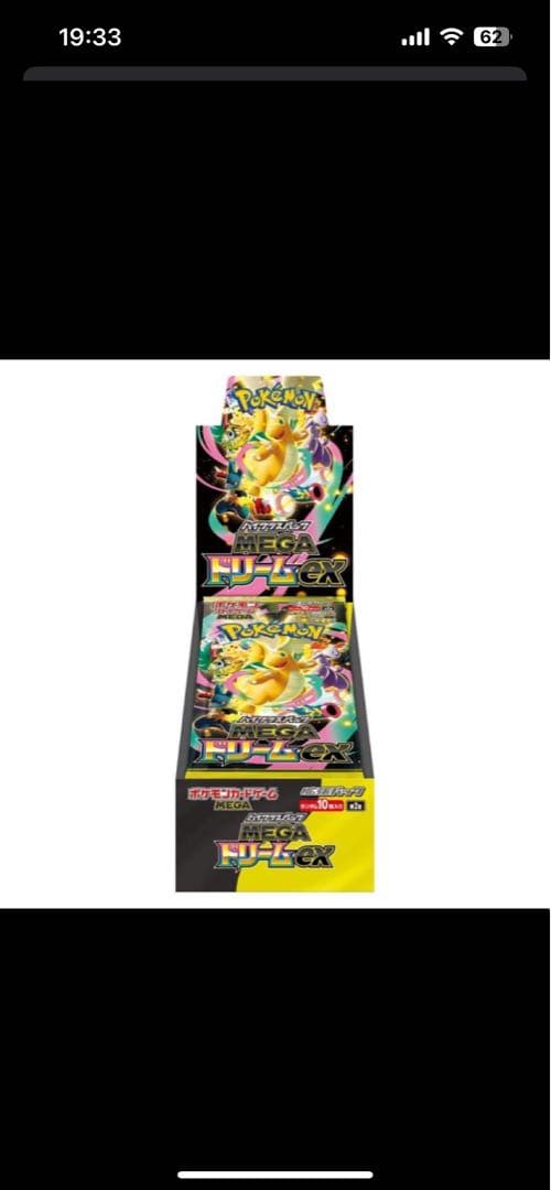 シュリンク付き ポケモンカード MEGAハイクラスパックドリーム ex 1BOX