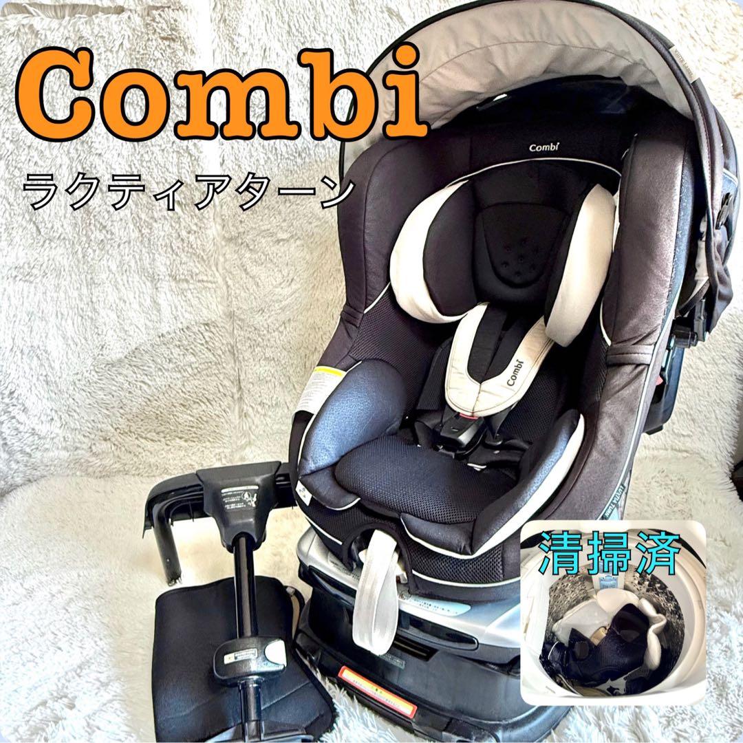 コンビ combi ラクティアターン チャイルドシートcv-ety シートベルト