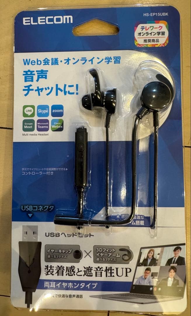ELECOM HS-EP15UBK USBヘッドフォン 10個セット