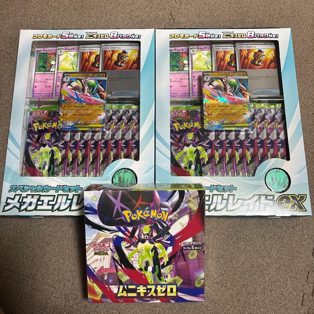 メガエルレイドｅｘスペシャルセット２点ムニキスゼロ新品未開封シュリンク付きBOX