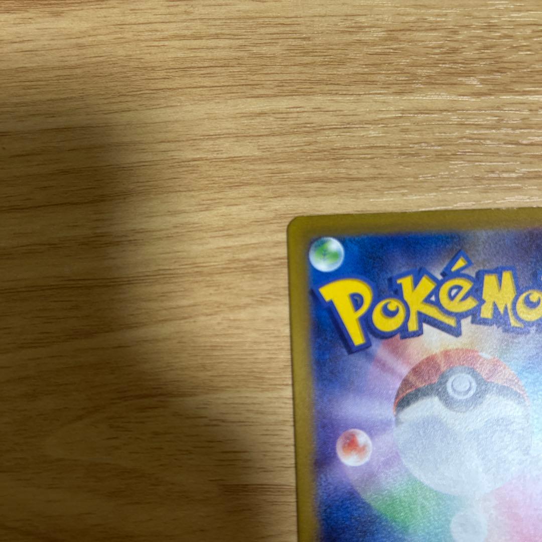 ポケモンカード　コイキング AR SV1a トリプレットビート 080/073