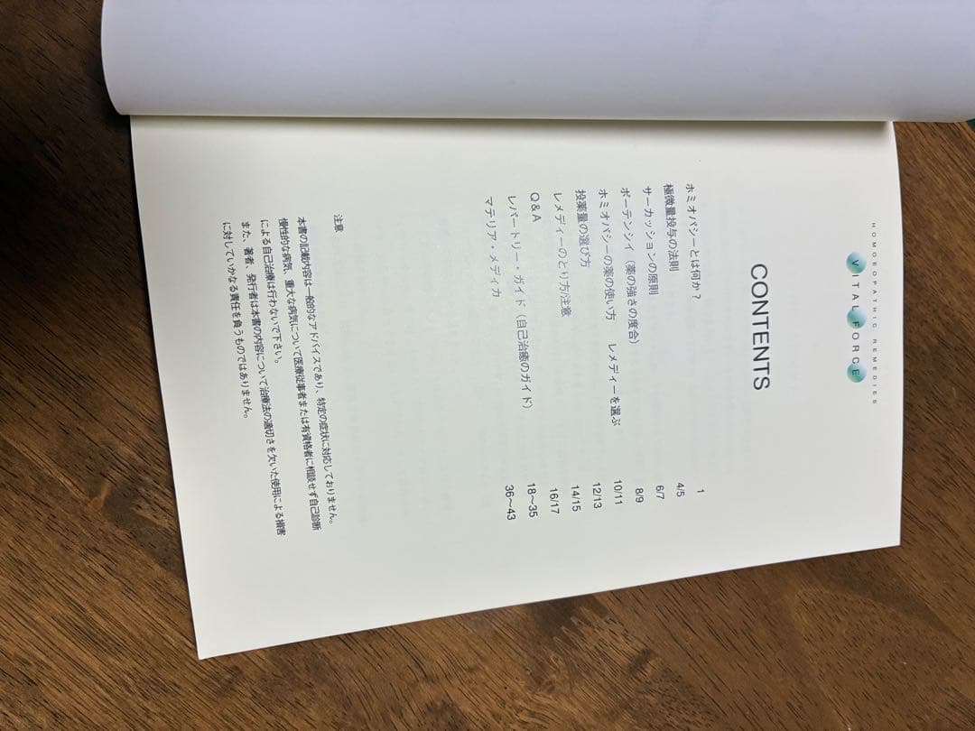 Ainsworths ホメオパシー 42 エッセンシャル　レメディー、手引書2冊