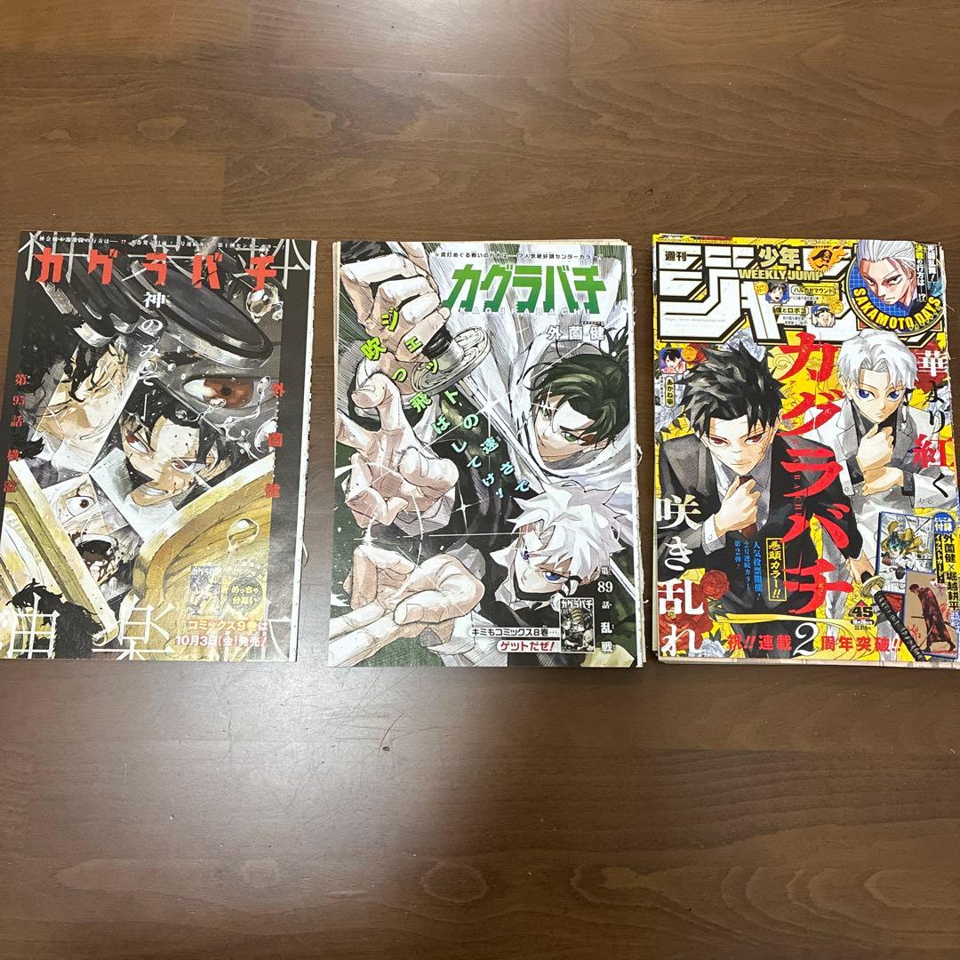 カグラバチ　全話切り抜きセット　カラーも抜けなし