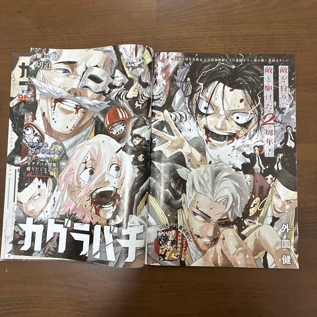 カグラバチ　全話切り抜きセット　カラーも抜けなし