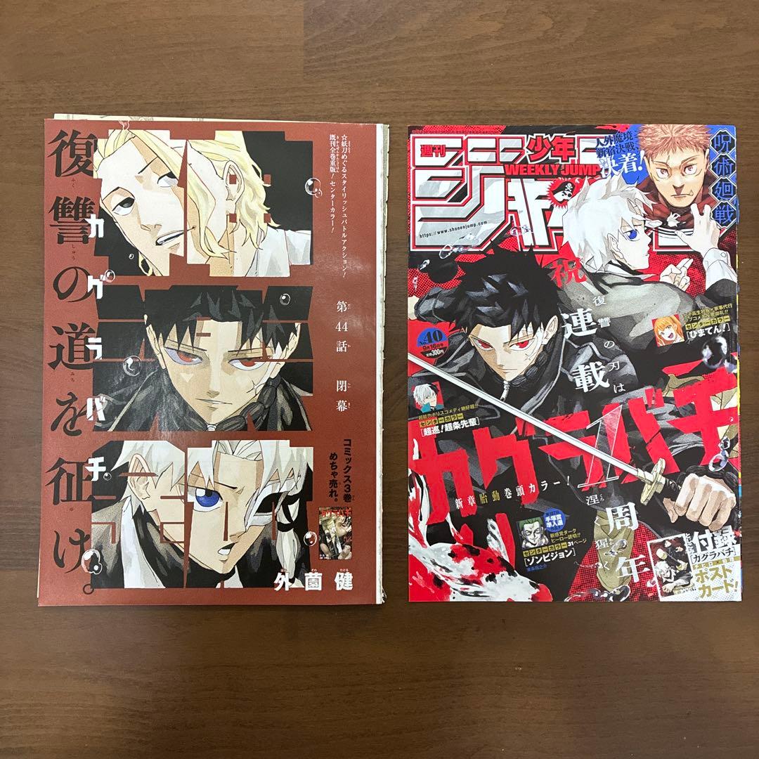 カグラバチ　全話切り抜きセット　カラーも抜けなし