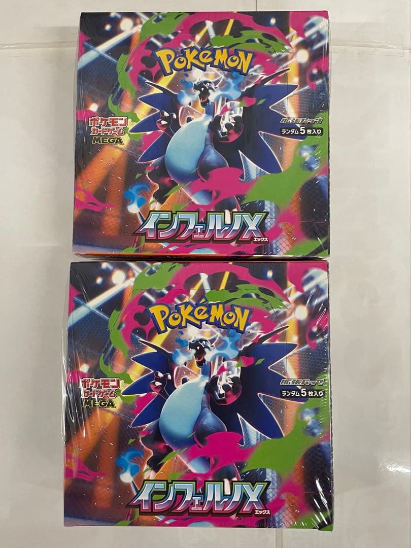 シュリンク付き ポケモンカードゲーム インフェルノX 2box
