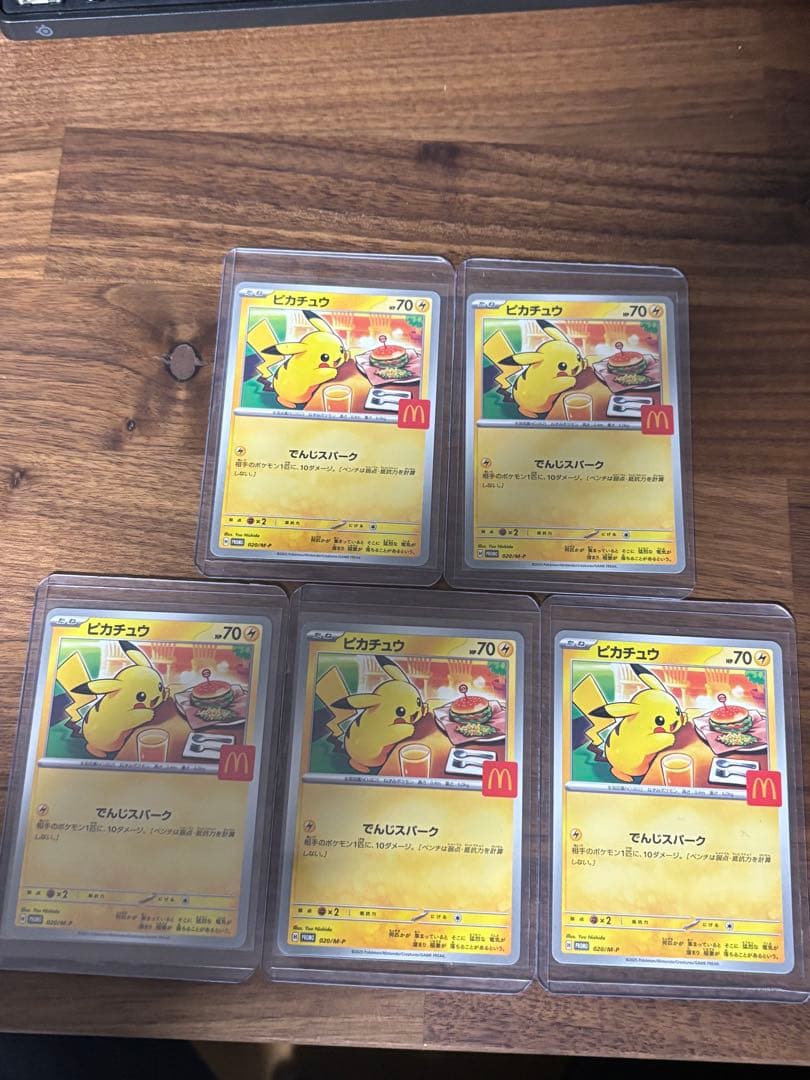 マックピカチュウ5枚