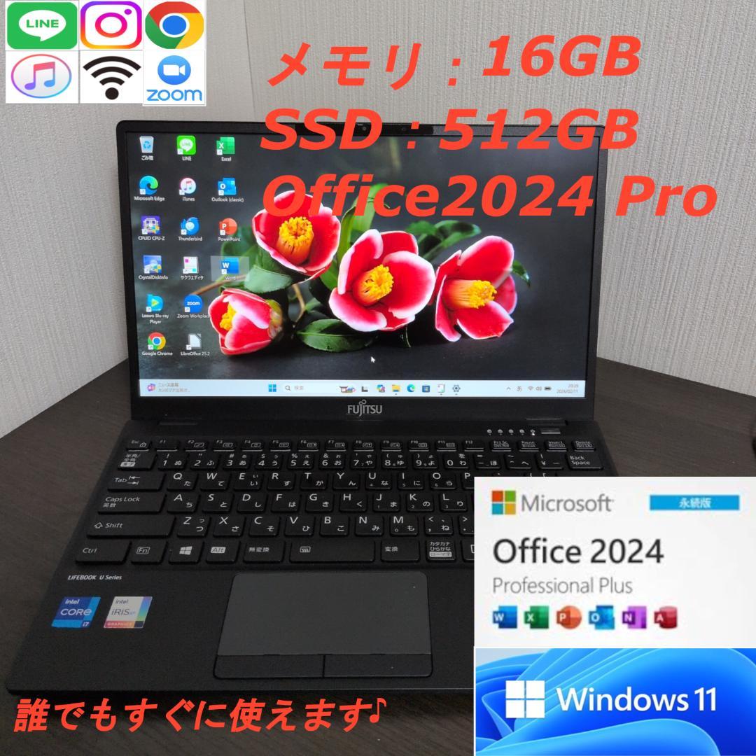 【第11世代i7】富士通 LIFEBOOK U9311/F 16GB 512GB