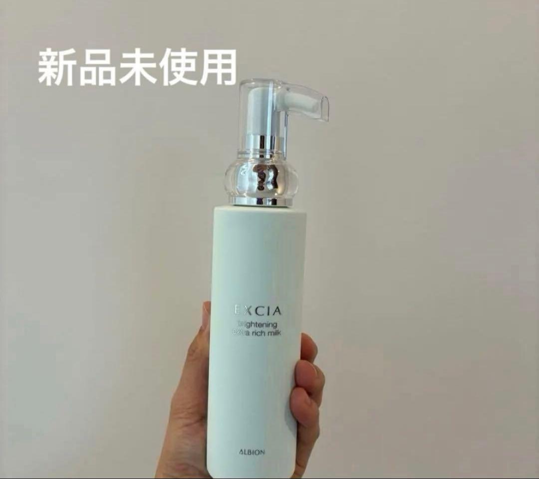 アルビオン　エクシア　ブライトニング　エクストラリッチミルク