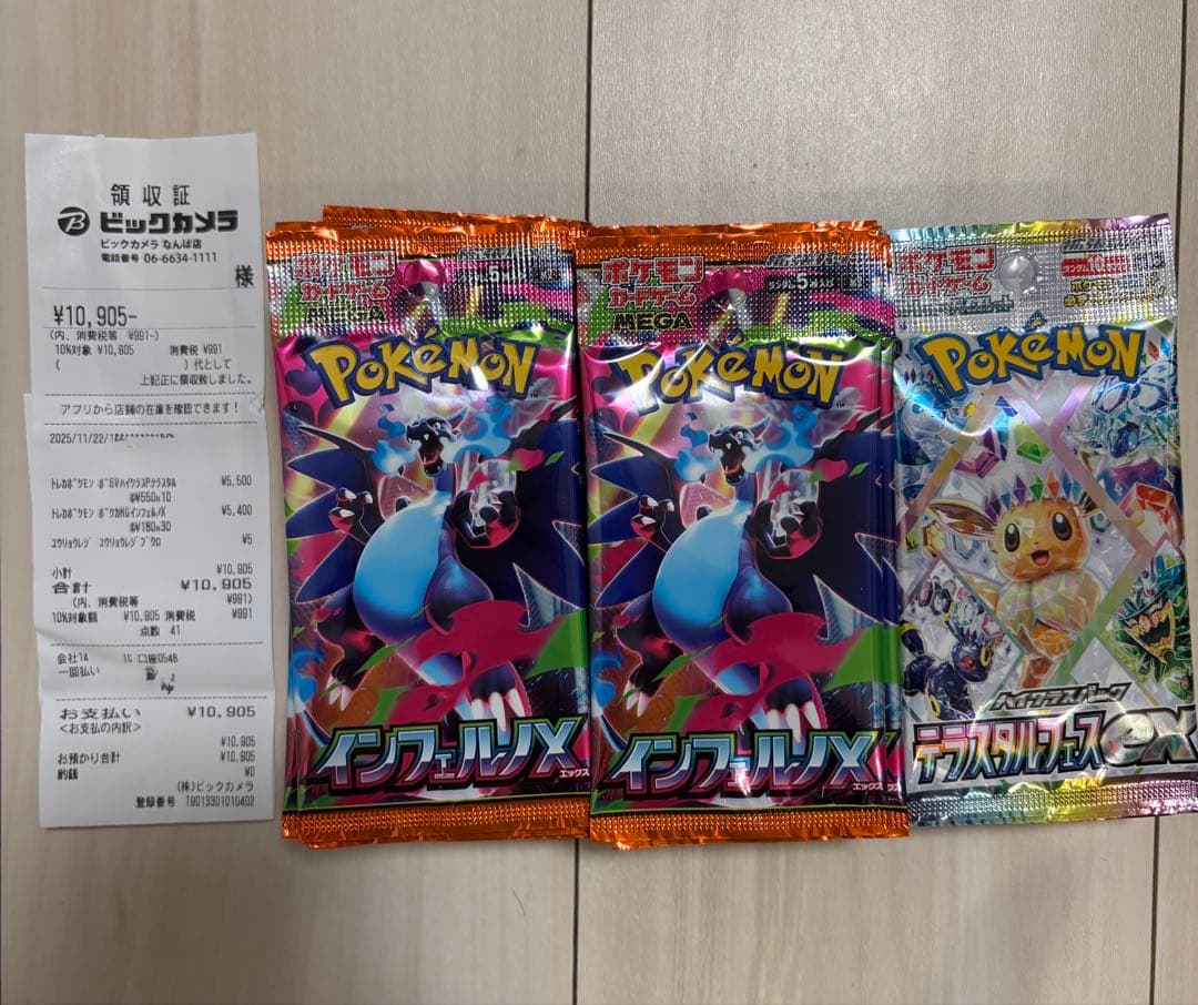 ポケモンカードゲーム インフェルノX ・テラスタルフェスex 合計2BOX