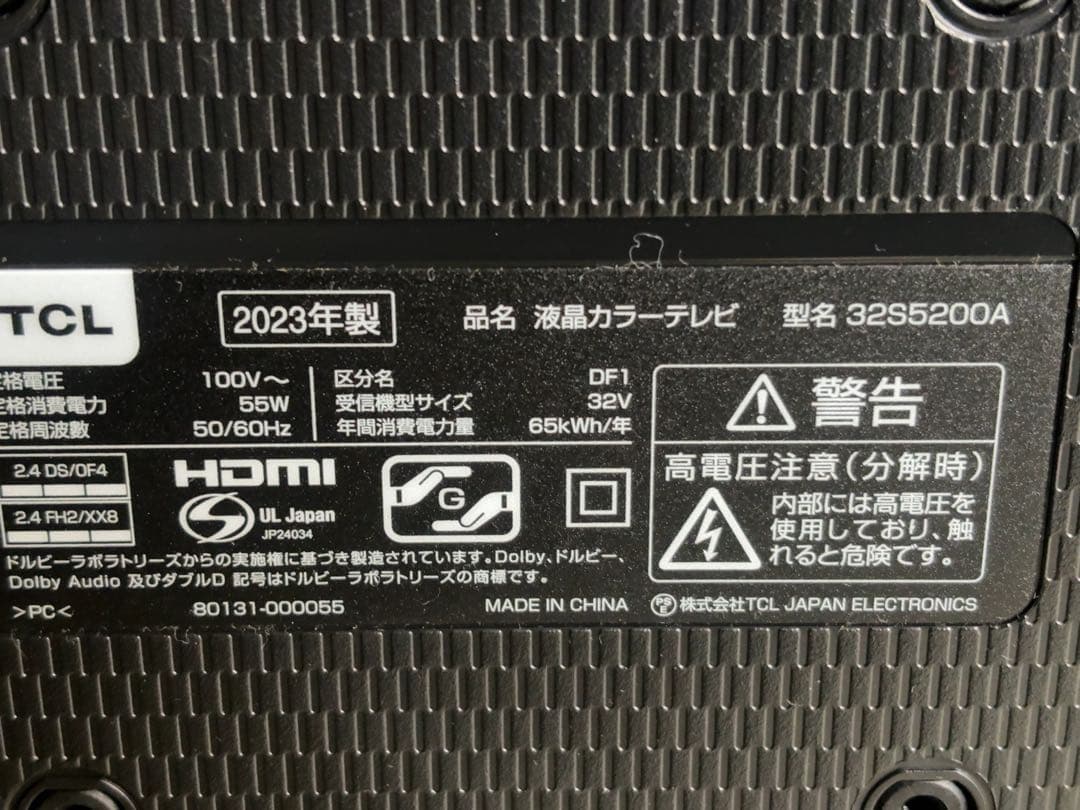 TCL 液晶テレビ 32S5200A 32インチ 2023年製