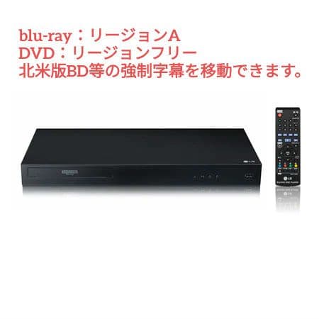 LG 4K ブルーレイプレーヤー UBK90（DVDリージョンフリー）