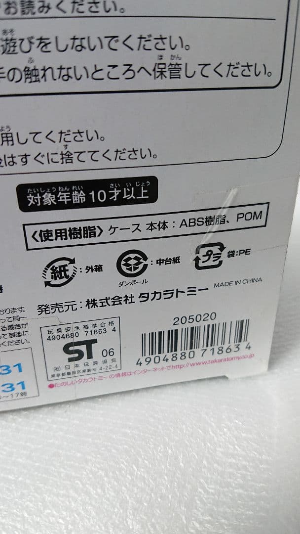 新星輝デュエルマスターズ フラッシュ アクションデッキケース テルVer.