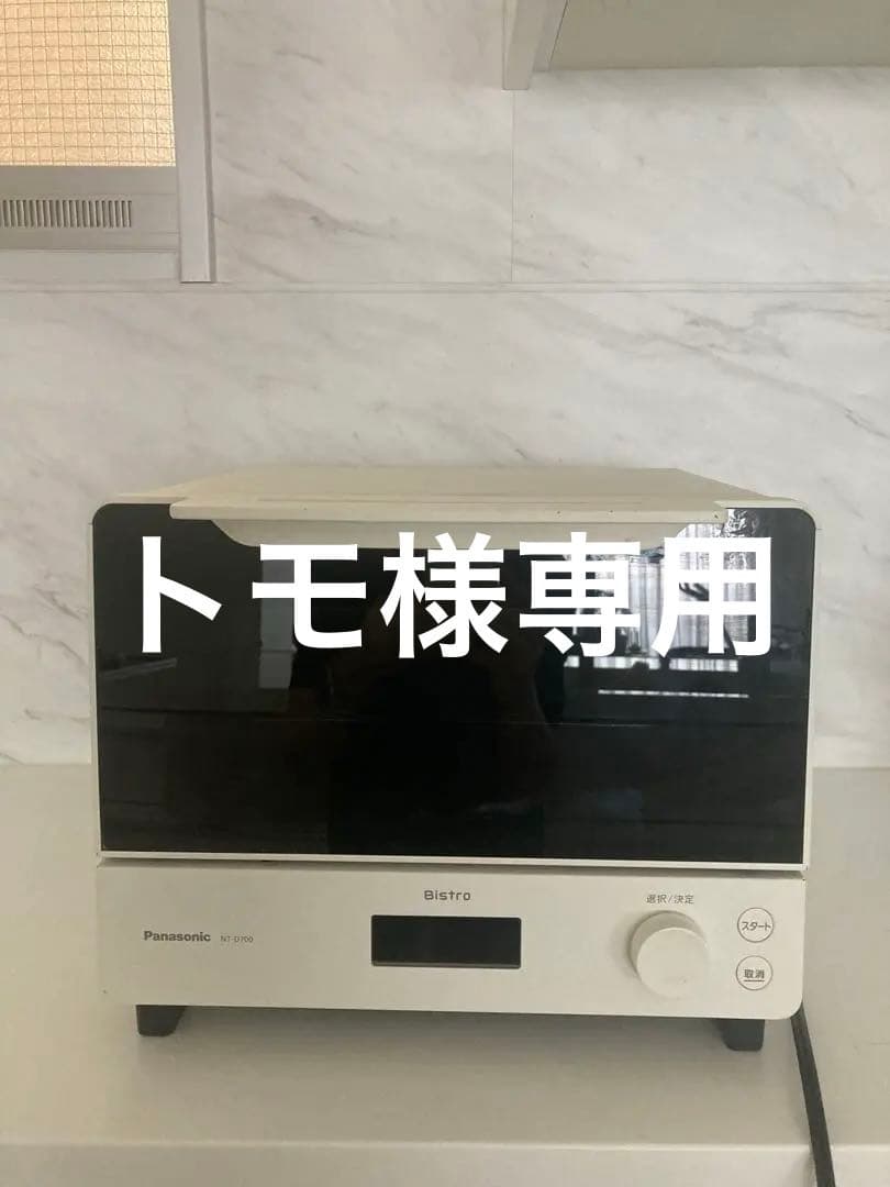 パナソニック　ビストロNT-D700