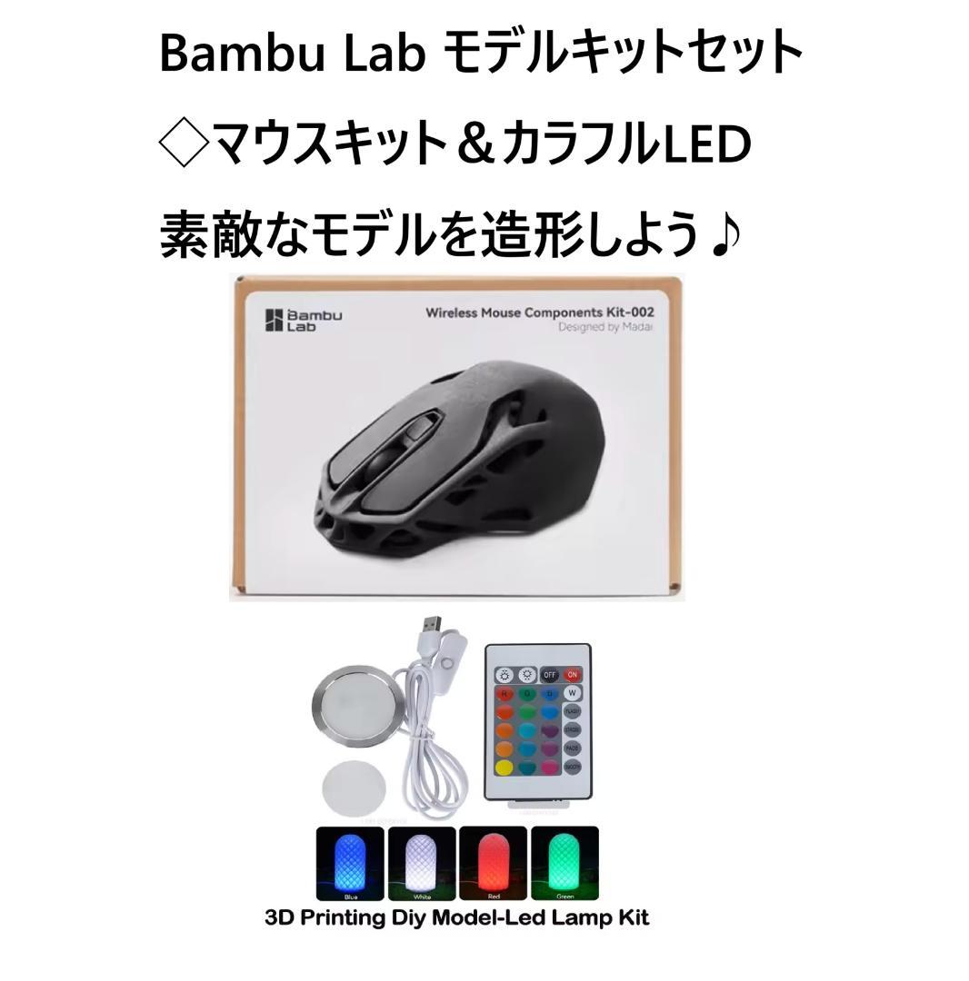 Bambu Lab P1S combo 3Dプリンター☆状態良好☆付属品多数♪