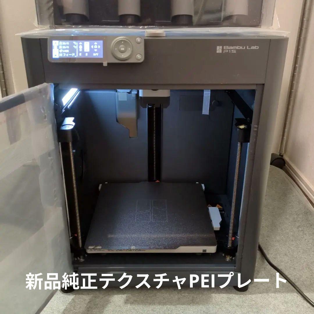 Bambu Lab P1S combo 3Dプリンター☆状態良好☆付属品多数♪
